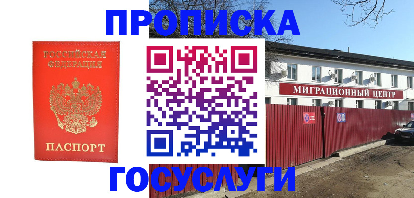 временная регистрация 2025 в Костомукше