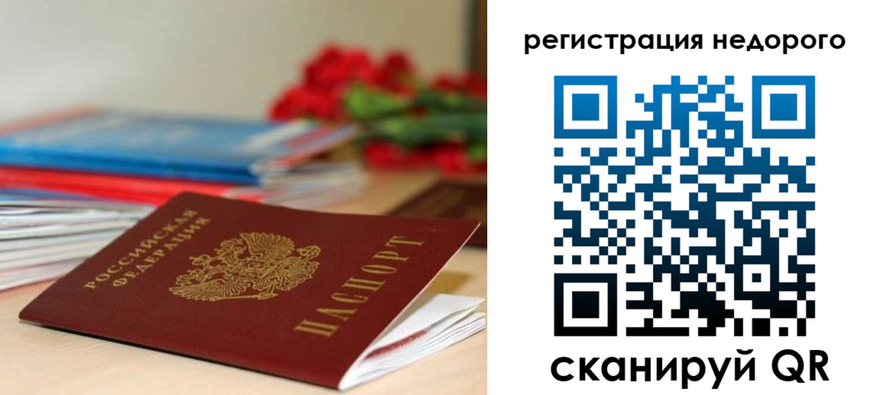 временная регистрация гарантия в Костомукше