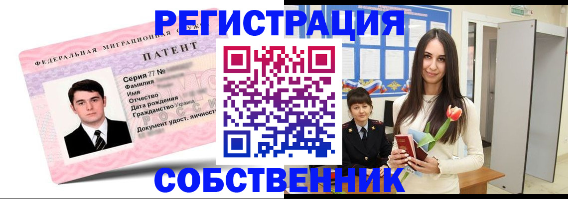 прописка гарантия в Костомукше