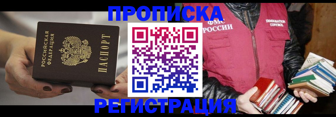 временная регистрация купить в Костомукше