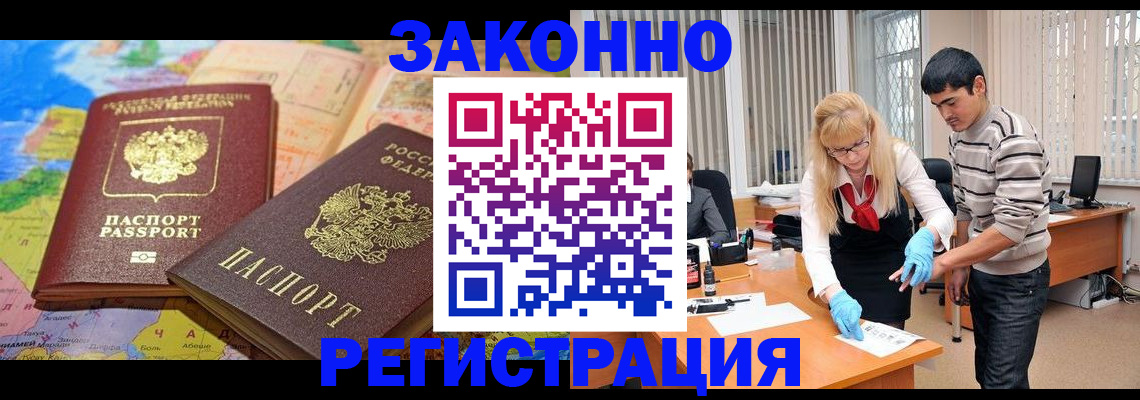 прописка для школы в Костомукше