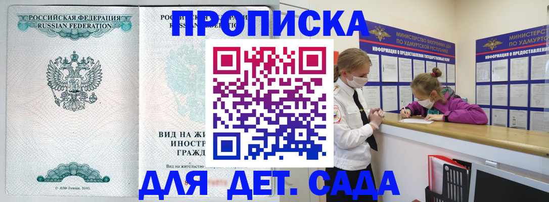 прописка для военкомата в Костомукше