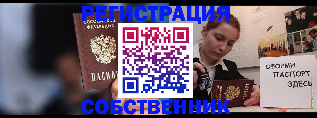 прописка в Костомукше