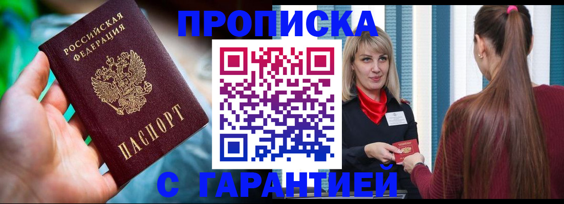 временная регистрация адрес в Костомукше